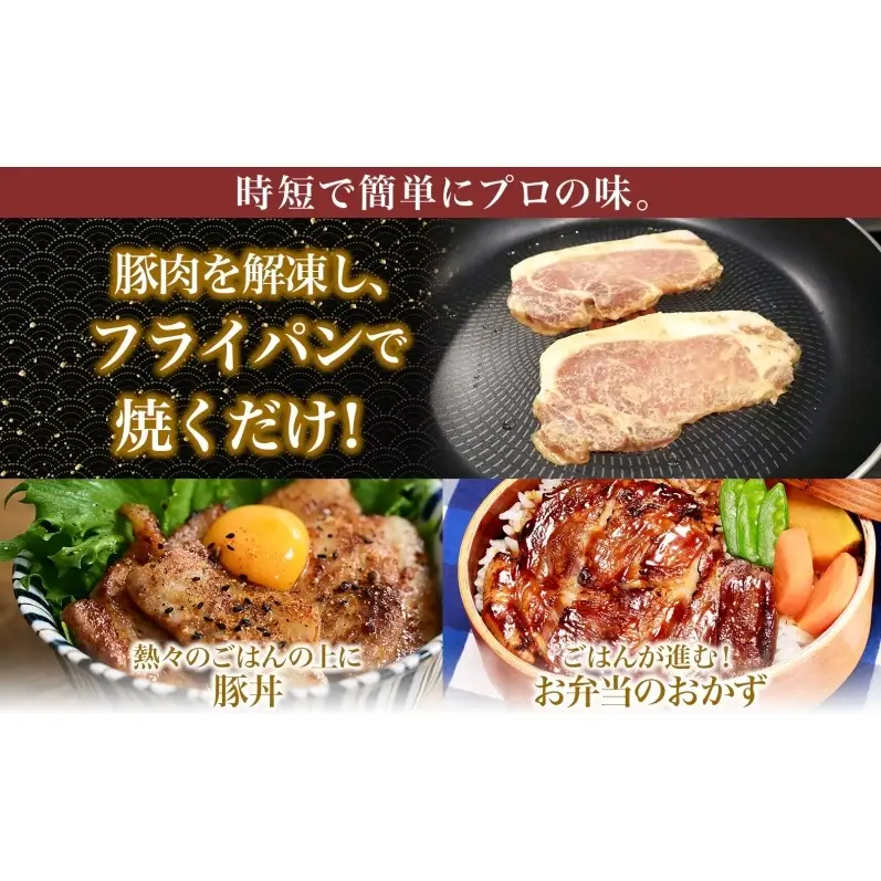 笑顔大吉ポーク ロース味噌漬け 2枚入×4 計1kg 豚肉 ロース 味噌漬け 白味噌 赤味噌 西京味噌 おかず 惣菜 お弁当 時短 冷凍 ギフト 贈り物 株式会社ヒラノ 千葉県 成田市