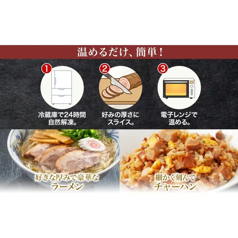 笑顔大吉ポーク 肩バラチャーシューブロック 2個 計800g 豚肉 肩バラ チャーシュー 焼豚 惣菜 おかず おつまみ 晩酌 おかず 惣菜 お弁当 時短 冷凍 ギフト 贈り物 株式会社ヒラノ 千葉県 成田市