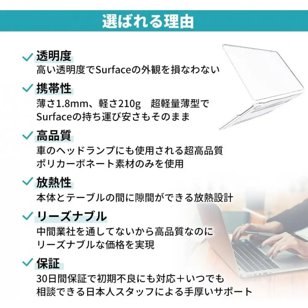 【堺市企画】surface カバー 13inch クリア HOGOTECH