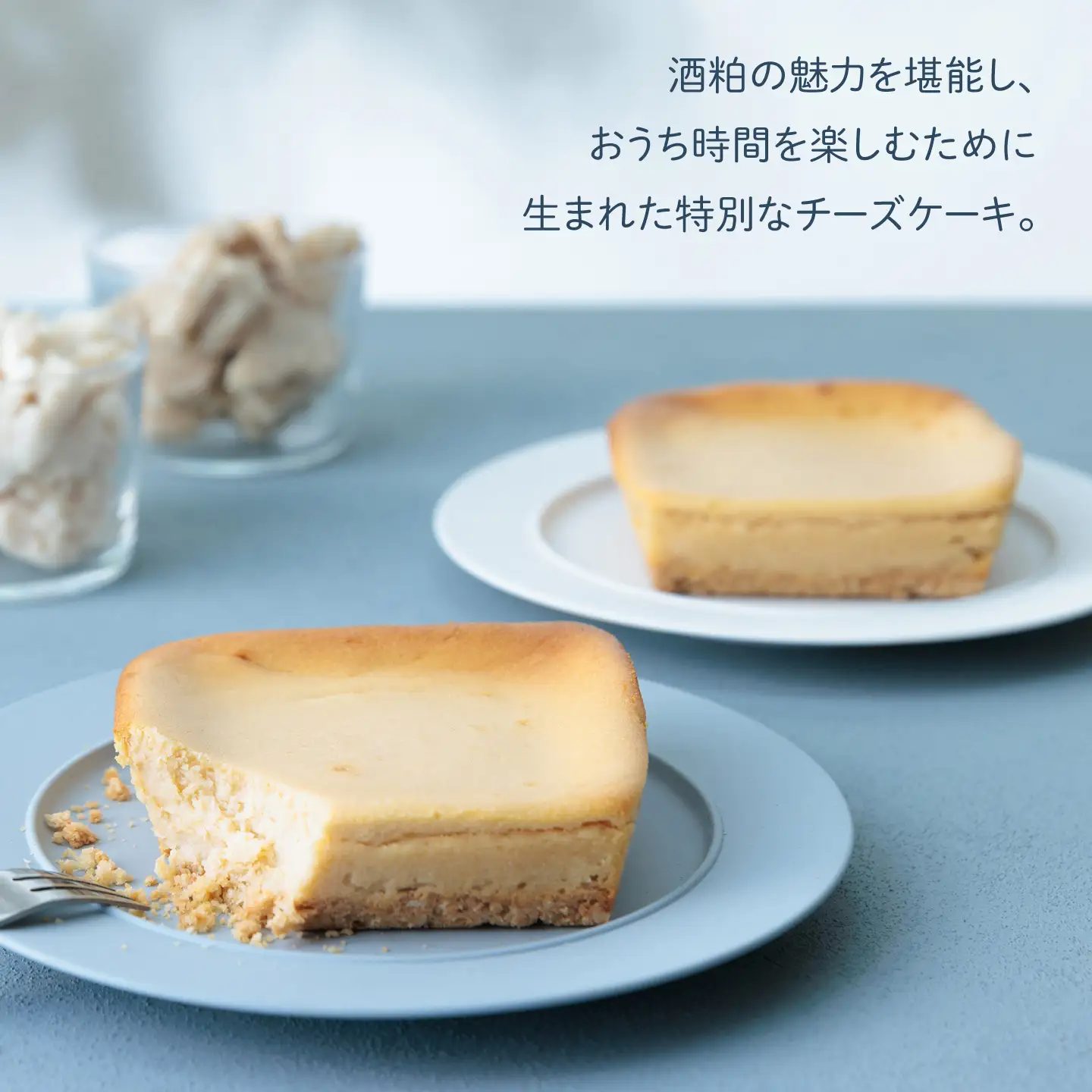 酒粕チーズケーキ「くらくらべ」 チーズケーキ 酒蔵 岐阜県産 御嵩町 / COCO MITAKE[AVBU001]