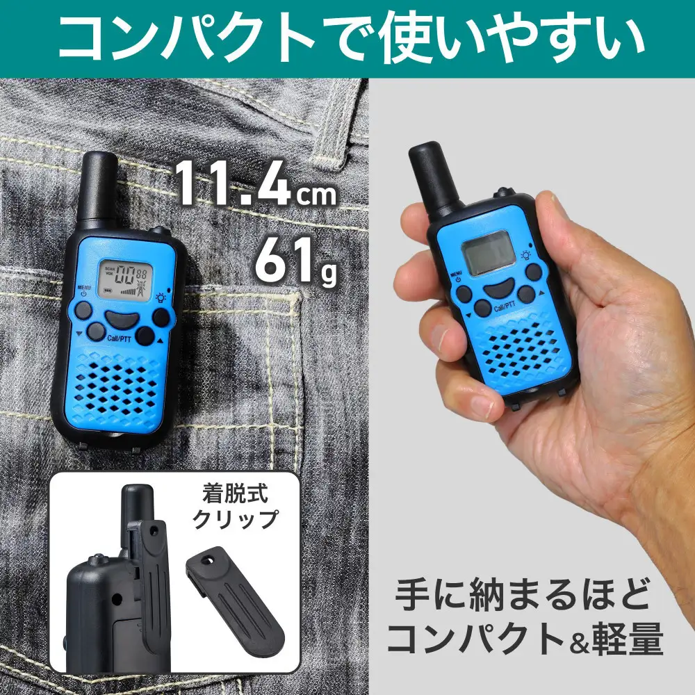 特定小電力トランシーバー　TRX-02