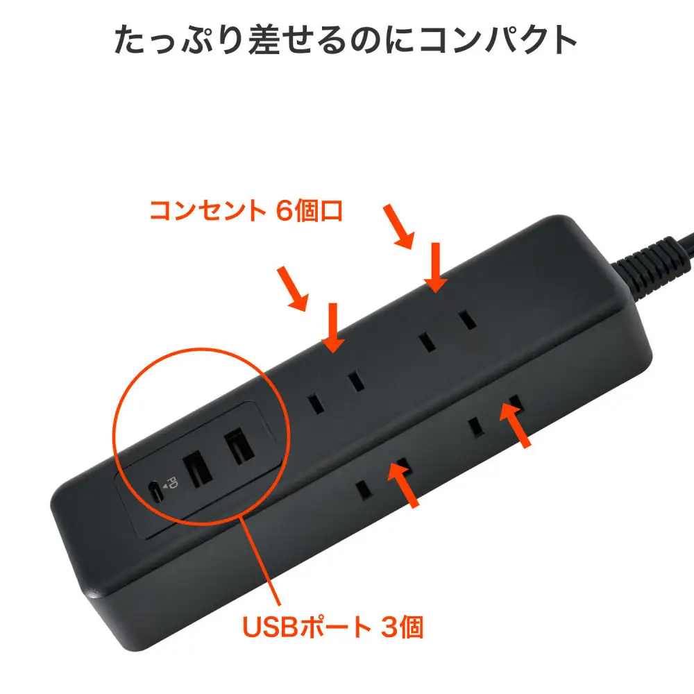 コード付6個口USBタップ WL-6322SUC(BK)