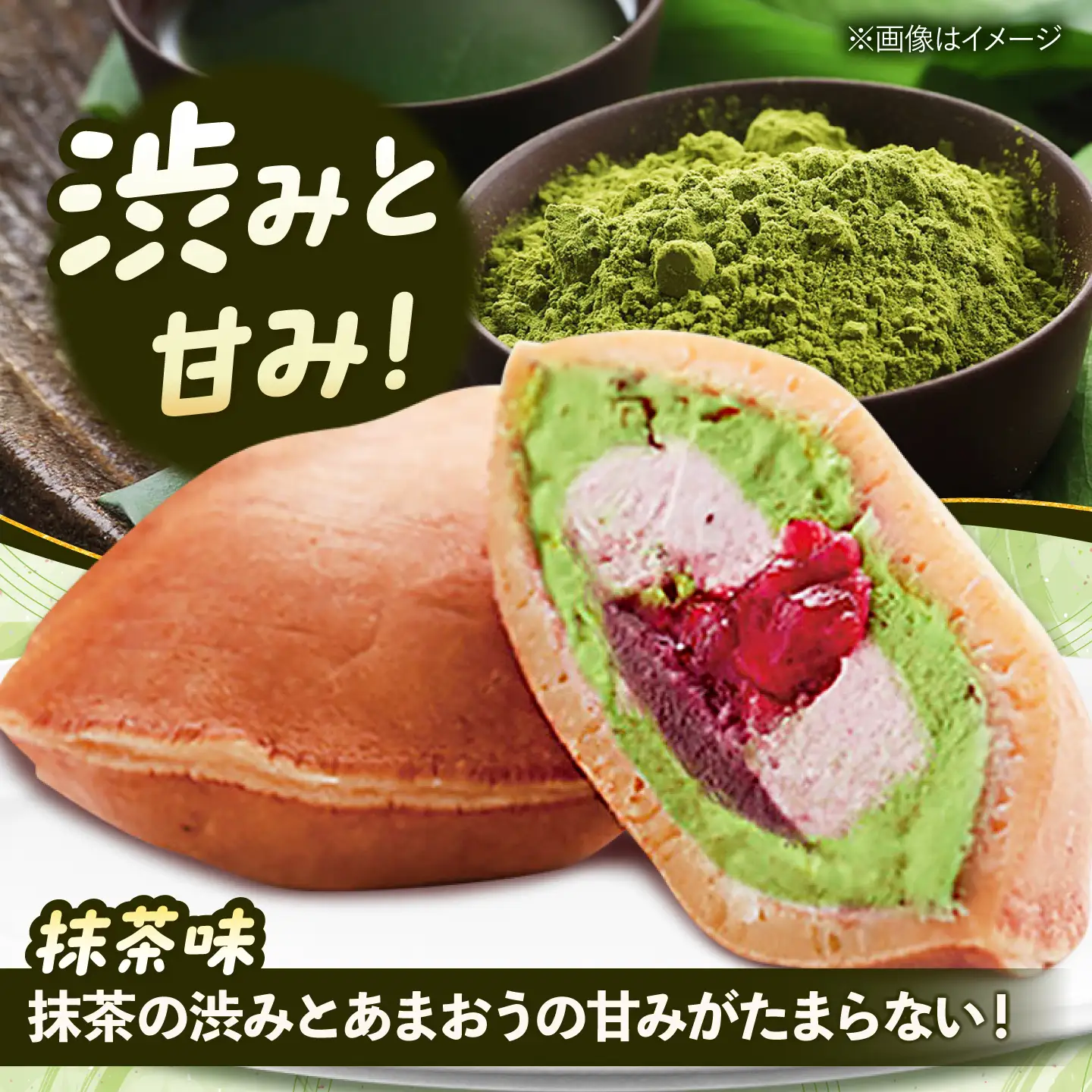 あまおう苺入りどら焼き「どらきんぐエース」8個セット(プレーン味4個+抹茶味4個)糸島市 / 株式会社エモテント[AVH006]