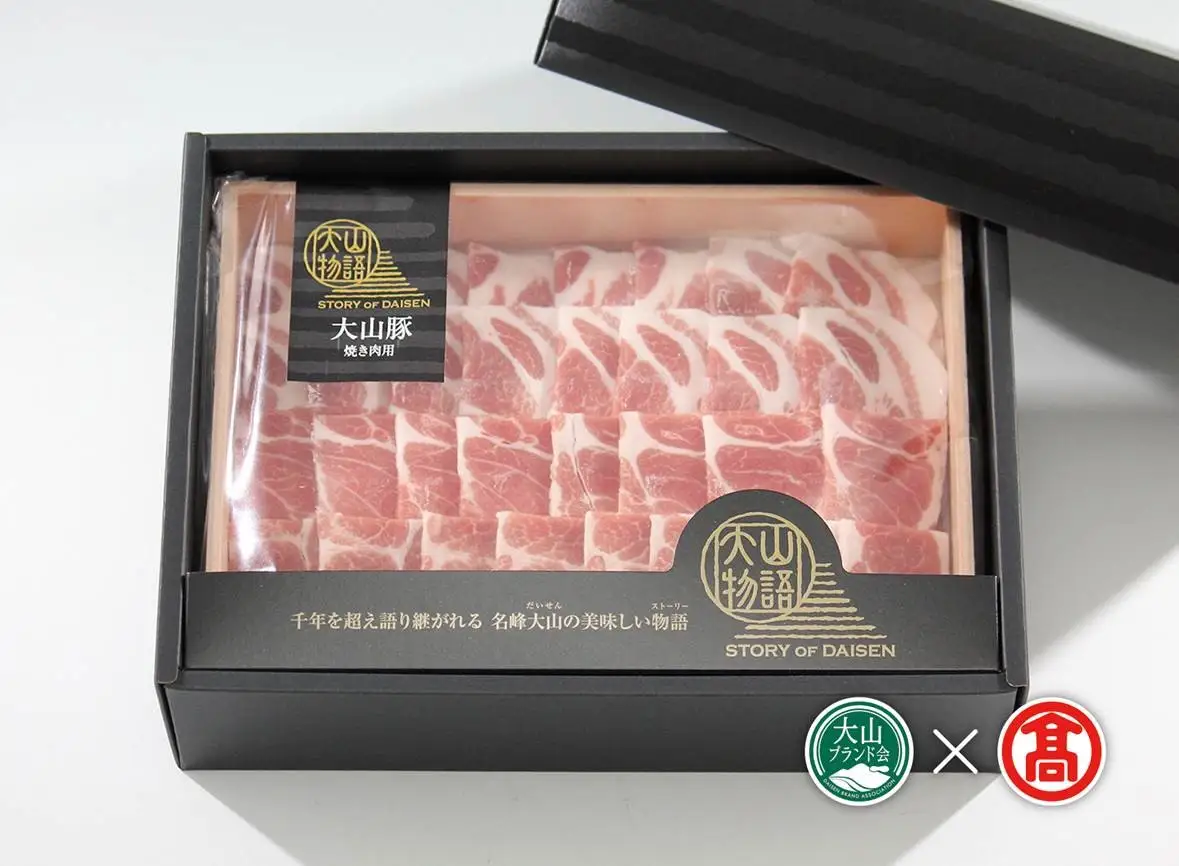 (大山物語)氷温熟成　大山豚　焼肉用 DB-29