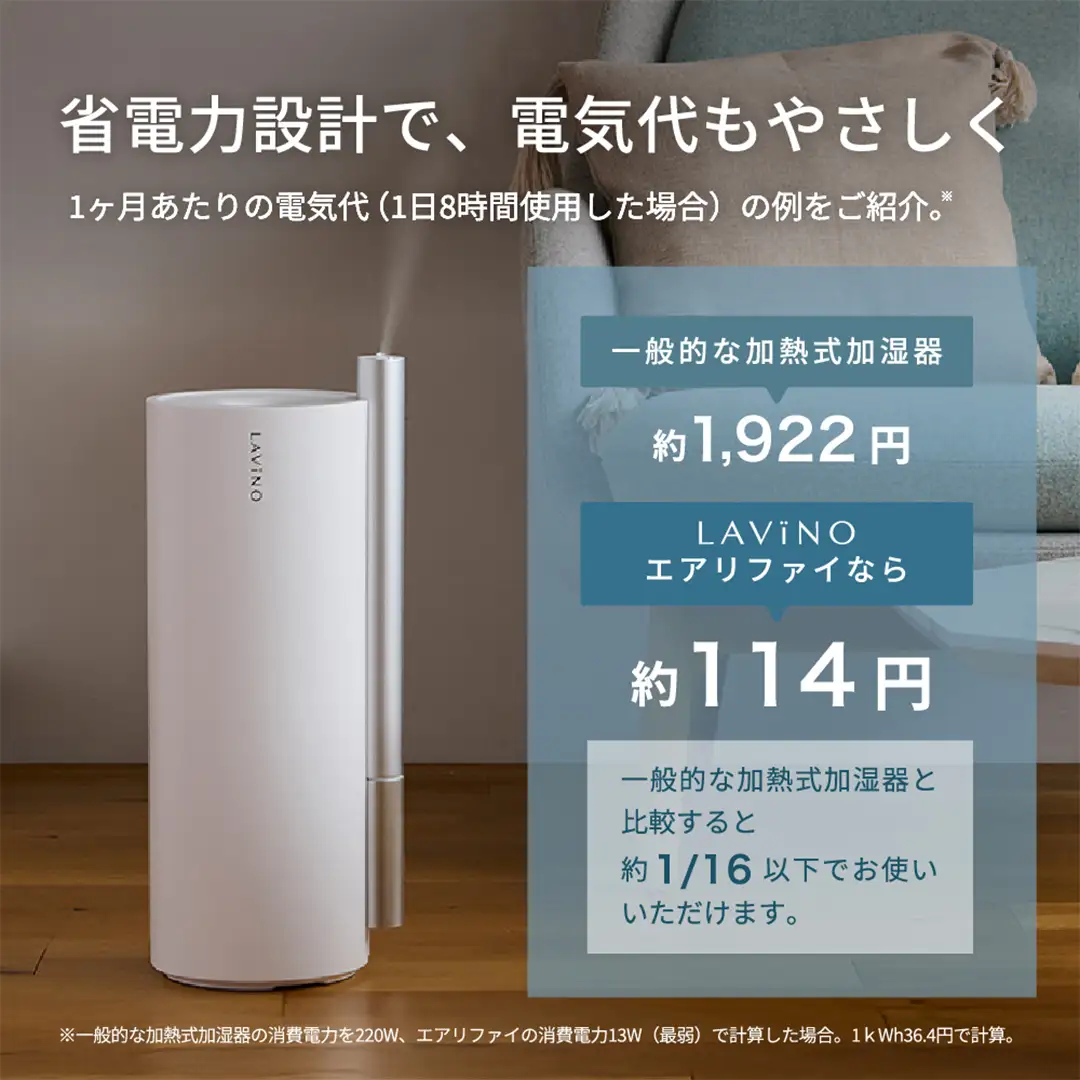 LAVINO エアリファイ ハイブリッド加湿器 （トープグレイ 2027モデル） ラビーノ 乾燥対策 のどケア 大容量