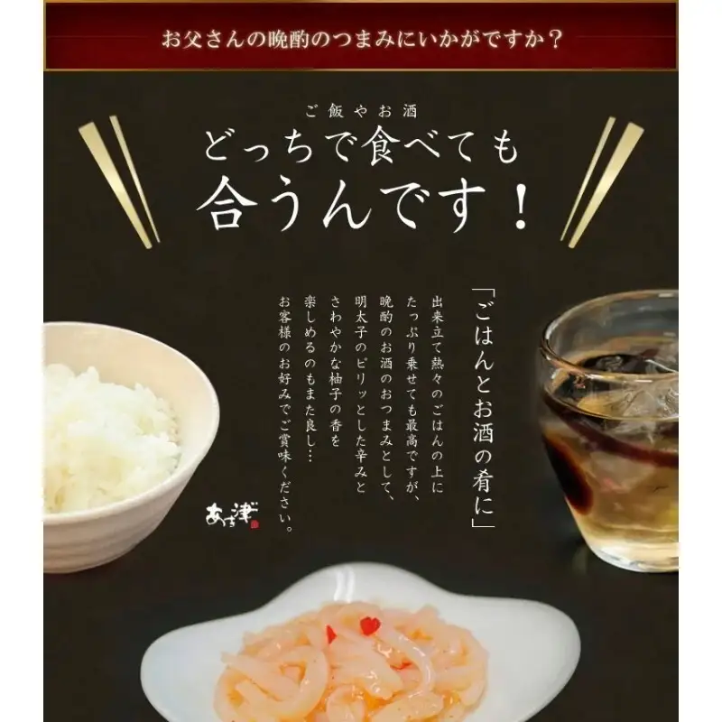 いか刺めんたい子（100g×3）