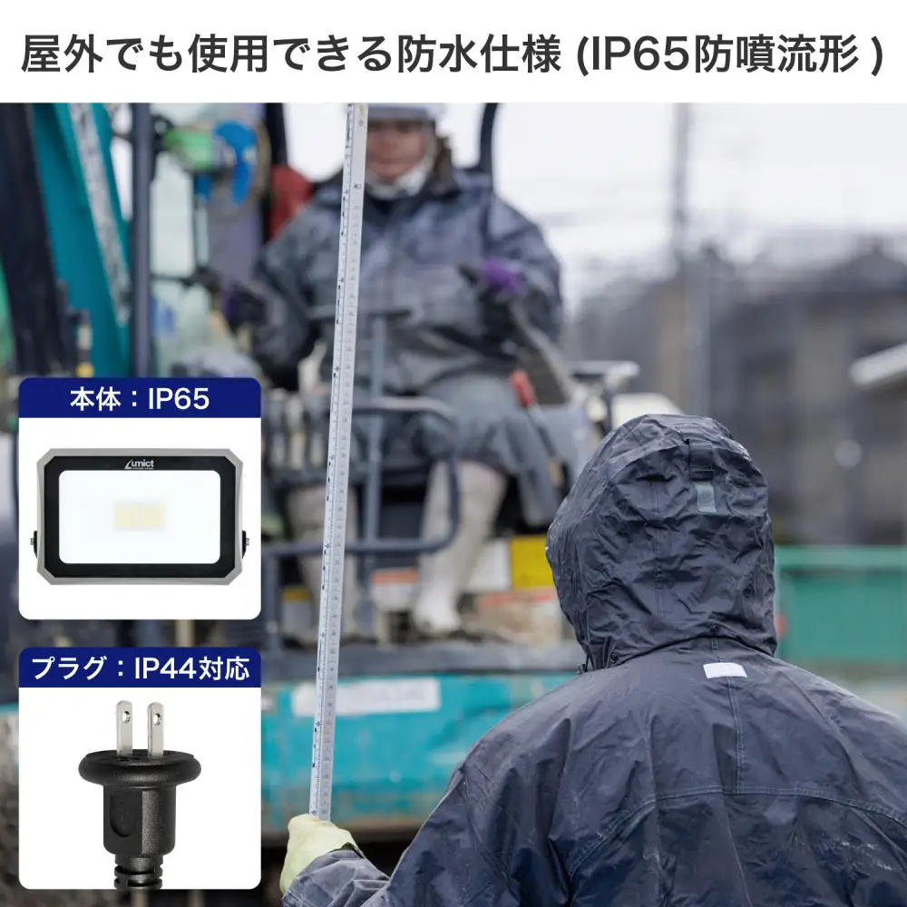 AC式投光器 2000LM LFL-1002