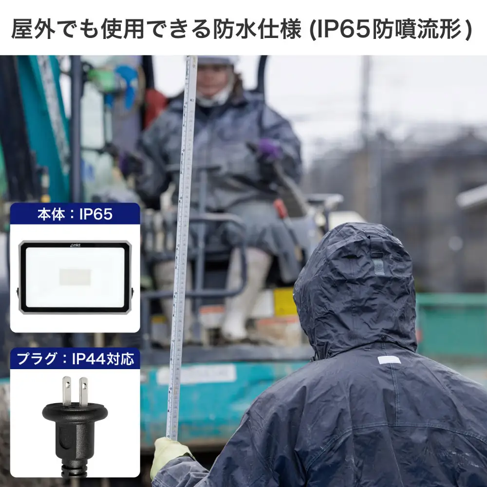 AC式投光器 5000LM LFL-1005