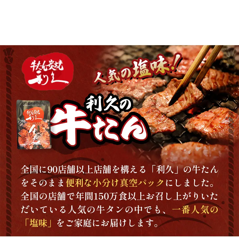 牛たん塩味300g(100g×3P） 牛たん 牛タン 肉 熟成 牛肉  熟成肉 塩味 塩味牛タン スライス 職人手仕込み 小分け 真空パック 冷凍  利久 宮城県 石巻市