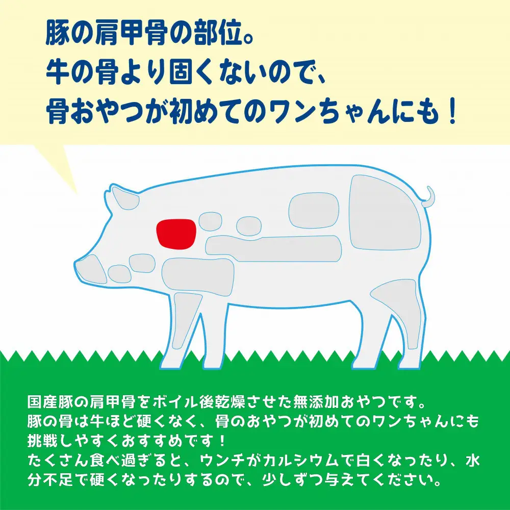 精肉店がこだわった　犬のおやつ【かじるのが好きな子におすすめ！】国産豚しゃもじ 4枚 無添加 手作り Lovelybone