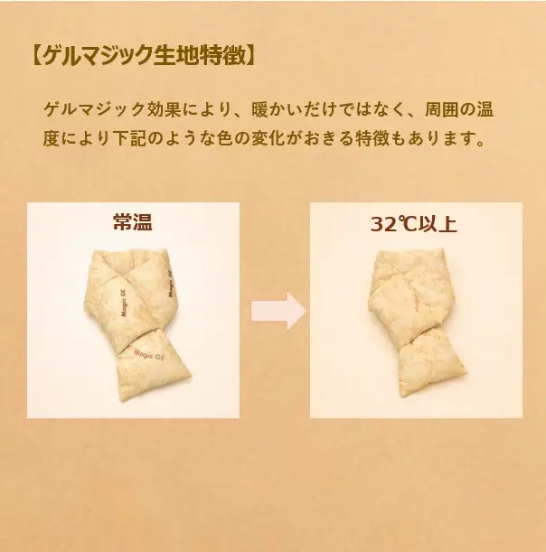 とろける羽毛のふわ暖ゲルマジックマフラー(ティペットタイプ)　HNNCG007