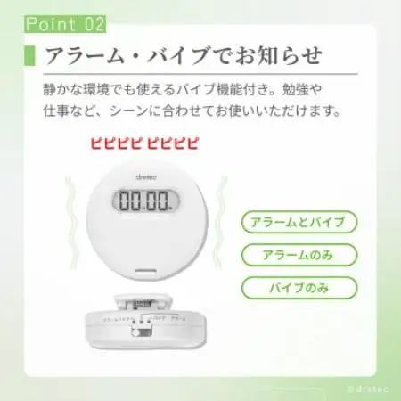 ドリテック クリップ式バイブタイマー ホワイト 約99時間計測 T-558WT【配送不可地域：離島・沖縄県】【1784450】