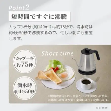 ドリテック ドリップケトル 「ピタポット」 電気ケトル ステンレス 0.8L PO-379SV【配送不可地域：離島・沖縄県】【1784451】