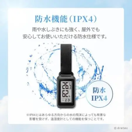 ドリテック バックライト付きポータブル温湿度計 ブラック O-432ABKDI【配送不可地域：離島・沖縄県】【1784453】