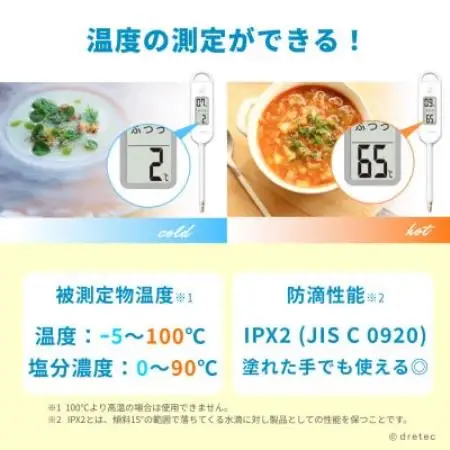 ドリテック 塩分計 「しおぽかるん」 ホワイト EN-908WT【配送不可地域：離島・沖縄県】【1784456】
