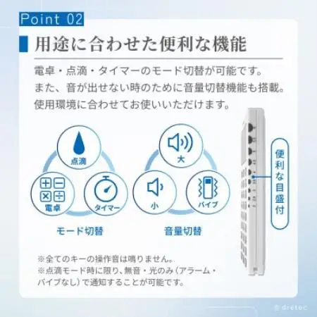 ドリテック 電卓付点滴タイマー ホワイト TT-101WT【配送不可地域：離島・沖縄県】【1784462】