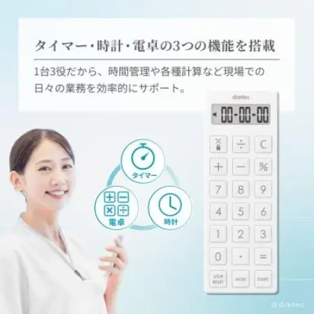 ドリテック 時計付電卓タイマー ホワイト CL-130WT【配送不可地域：離島・沖縄県】【1784464】