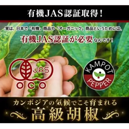 生胡椒 塩漬け 50g×3P カンポットペッパー【1735558】