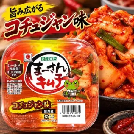 まーさんキムチ4種セット コチュジャン2袋・島とうがらし2袋・パイン1袋・シークヮーサー1袋【配送不可地域：離島】【1785730】