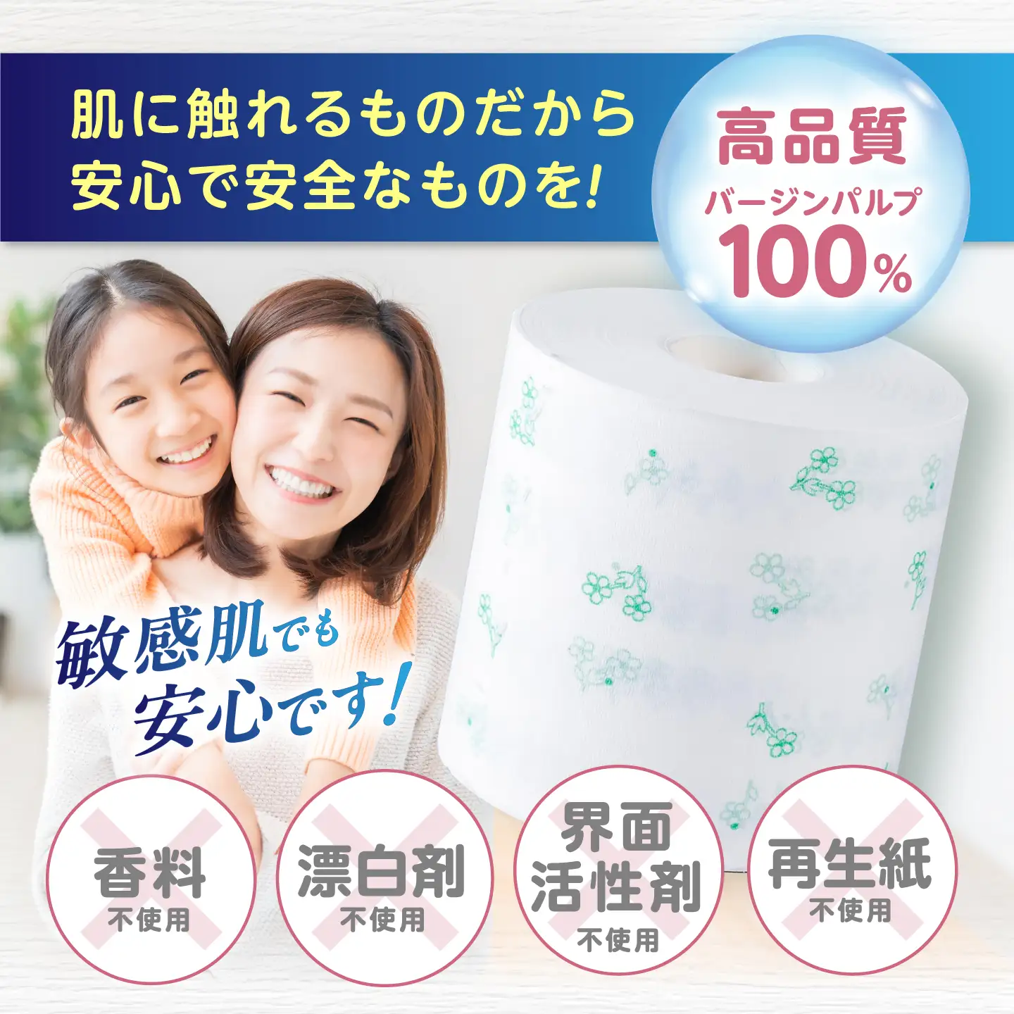 【2回定期便・4カ月に1回発送】 3倍長持ち トイレットペーパー サンハニー (花柄グリーン柄) 【機能素材株式会社】[ATAA022]