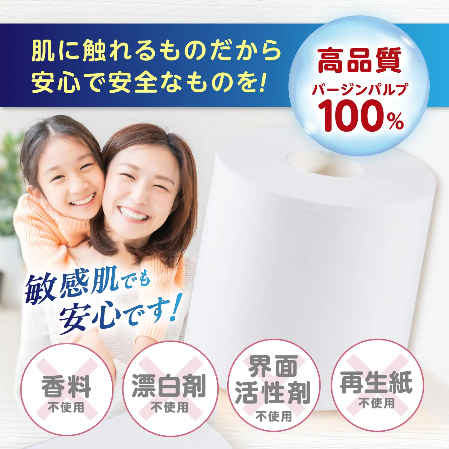 【2回定期便・4カ月に1回発送】 3倍長持ち トイレットペーパー サンハニー (無地ホワイト) 【機能素材株式会社】[ATAA026]