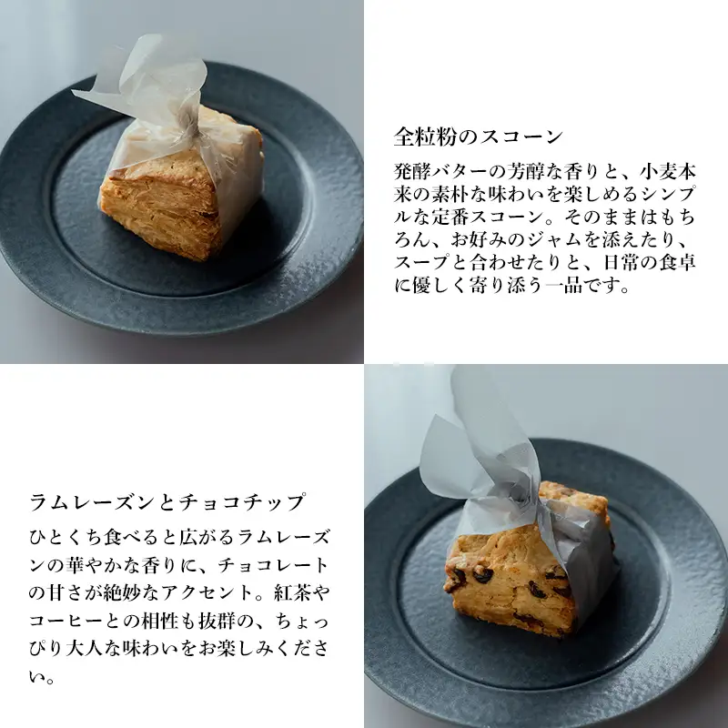 ザクザク食感 で後引く味わいvoteのスコーン4種類4個セット[宮崎県 高原町 カフェ ボート こだわりの焼き菓子]TF0921-P00083