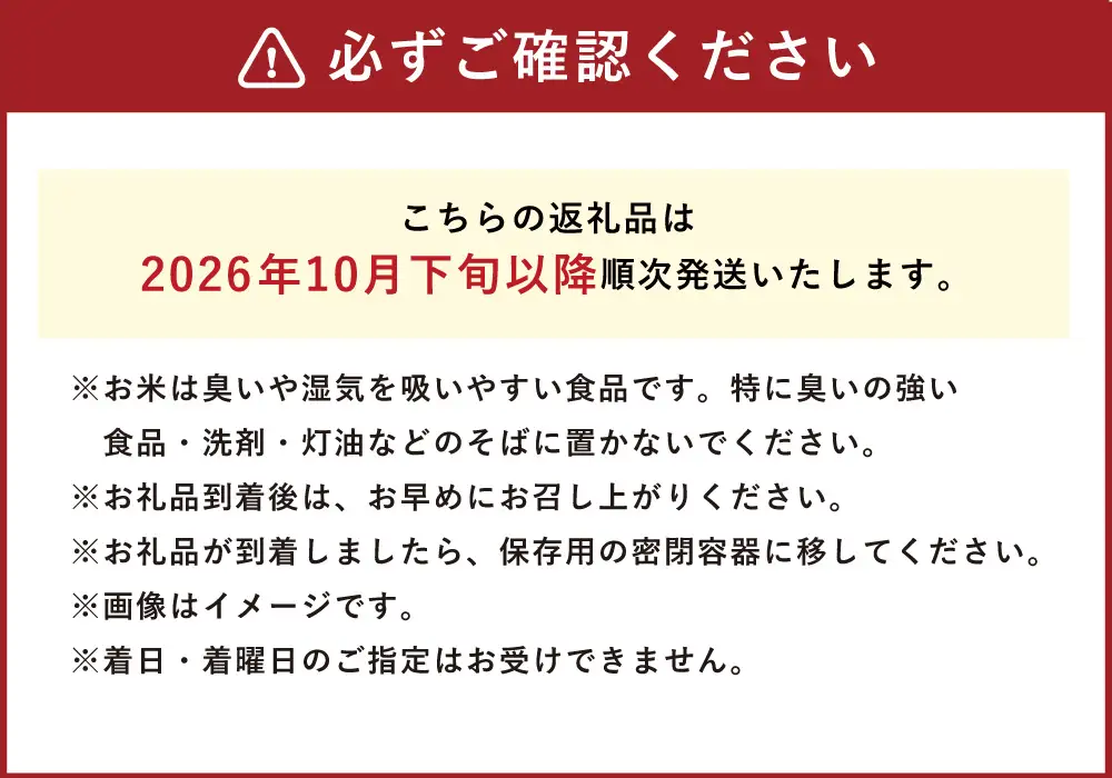 星農園産ななつぼし 精米 10kg(10kg × 1袋) 定期便 6回　ななつぼし
