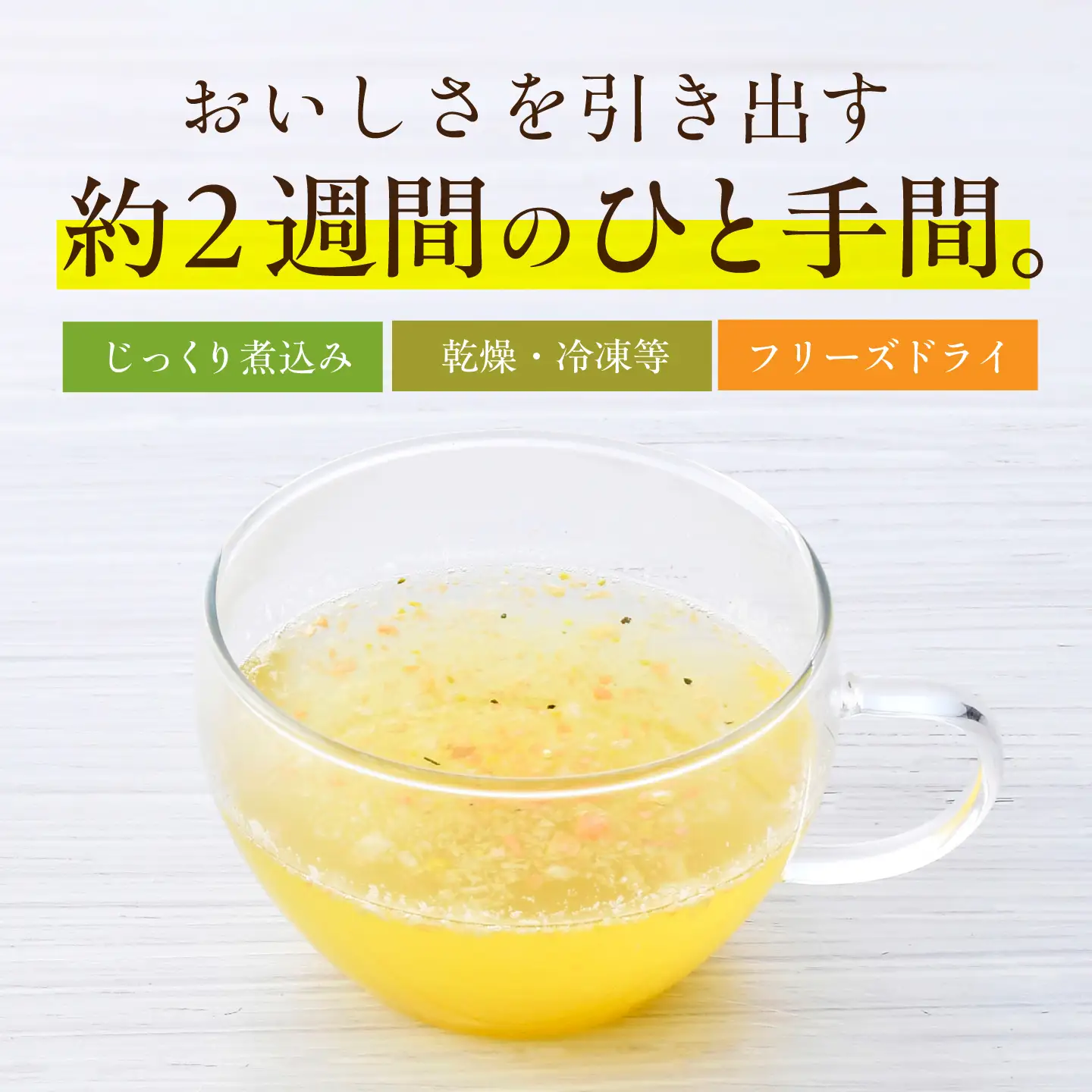 野菜スープ [DA32] 野菜