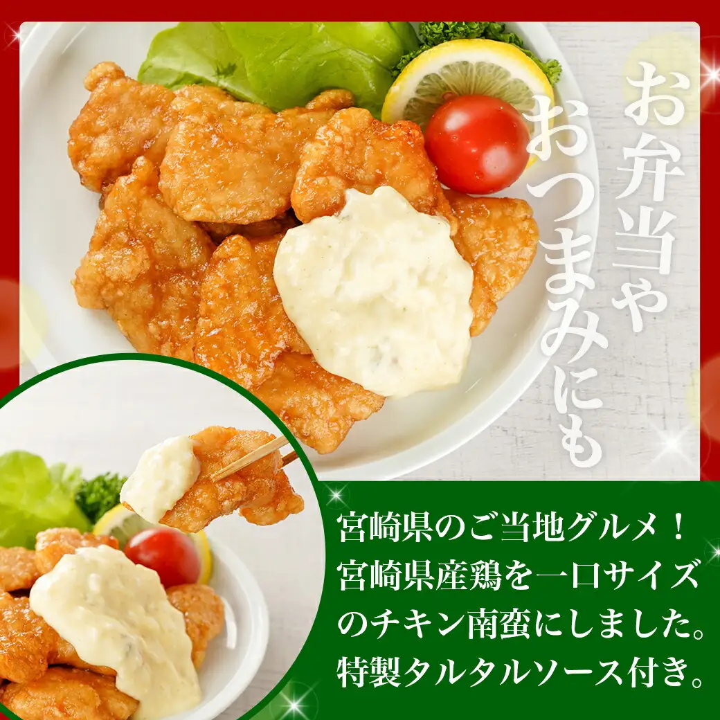 【☆クリスマス☆】☆クリスマスチキン☆ローストレッグ3本&チキン南蛮2袋セット≪12月16日～23日お届け≫〔92-035-Xmas〕_(都城市) 