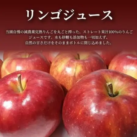 【栽培期間中農薬を減らしたりんごを丸ごと使用!】リンゴジュース(180ml×30本)×1セット【1789918】