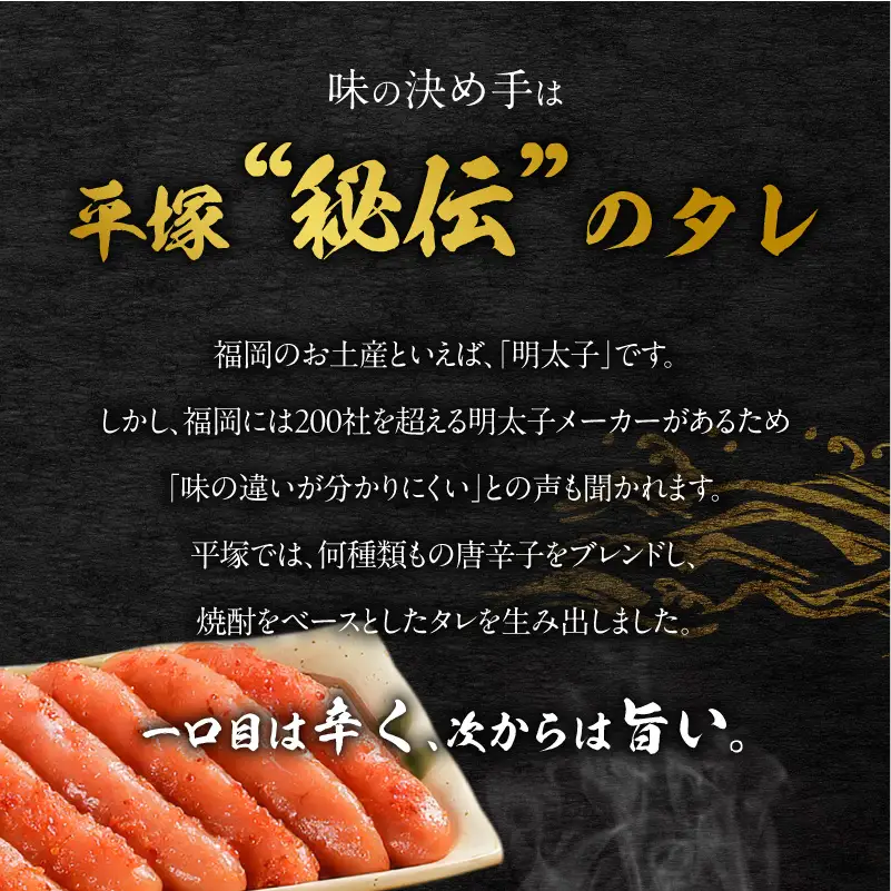 平塚の無着色辛子明太子 激激辛 『然』 (1000g) _KHM1908