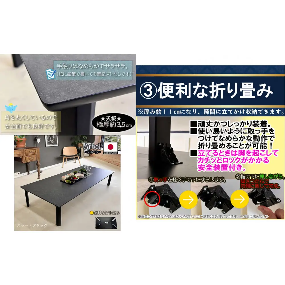 座卓 折りたたみ 160×85 熱・キズ強い 大川家具 完成品 ダイニングテーブル 座卓テーブル  （アルベル/TJ887KT74/フチ黒色/角R10） 折り畳みテーブル ローテーブル  和室 洋室 和モダン おしゃれ メラミン 日本製 福岡県大川市