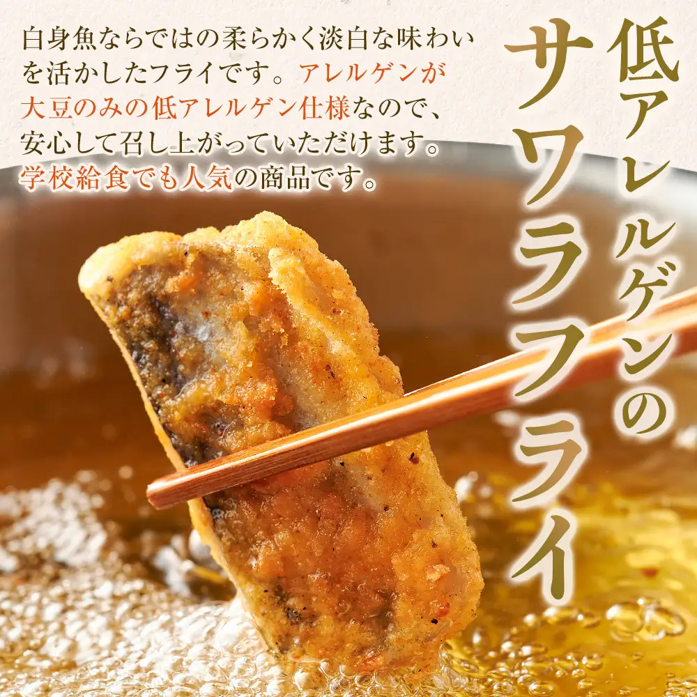 骨取サワラクリスピー　約1kg入り