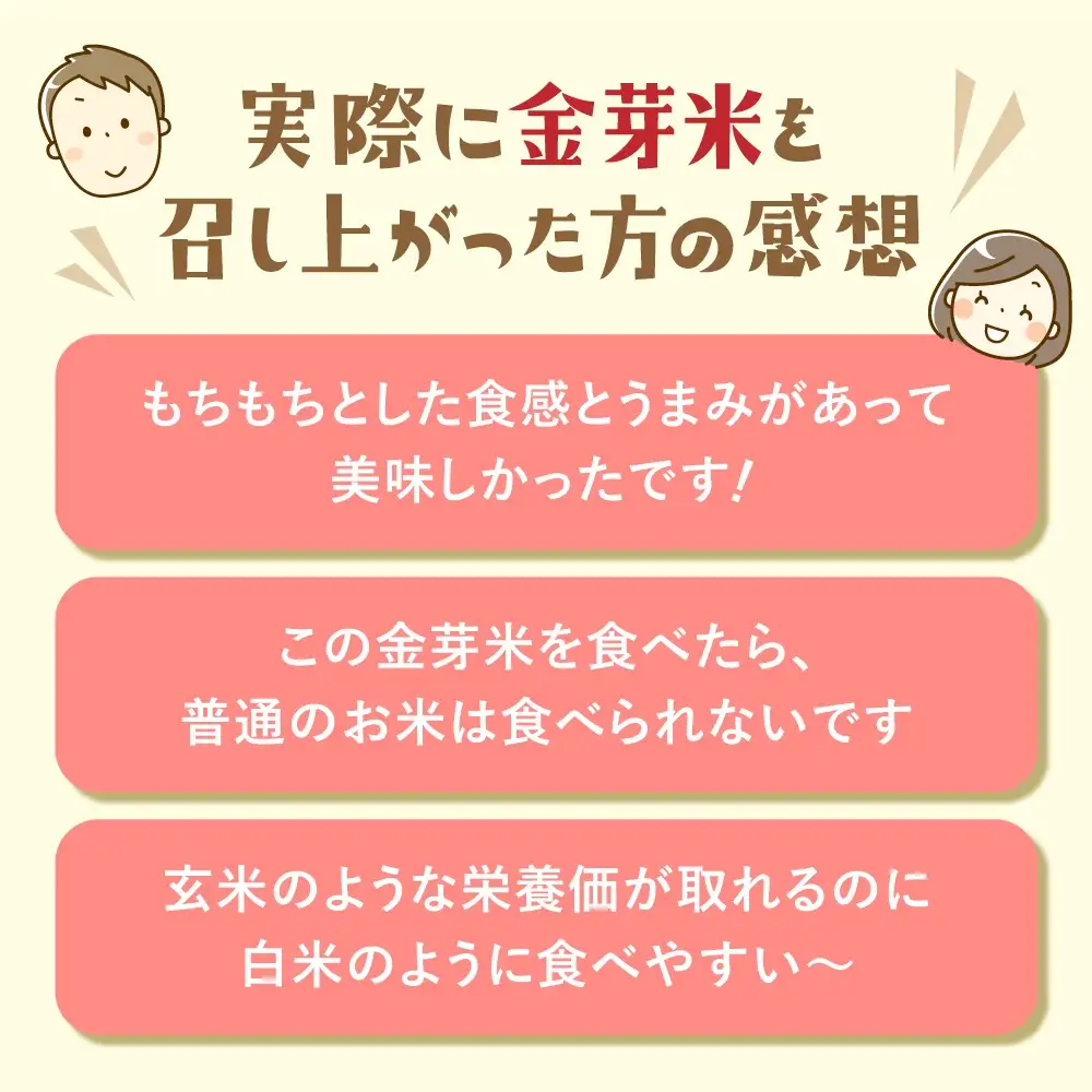 【加美×尾花沢 ルート347コラボE】栄養と旨みの金芽米5kg×極上の旨み尾花沢牛 A4-5 モモステーキ80g×2枚 njkm-mxt80x2knm05
