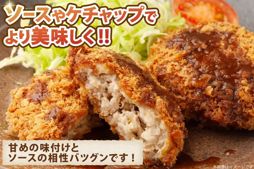 メンチ カツ 550g×4袋 計2.2kg 40個