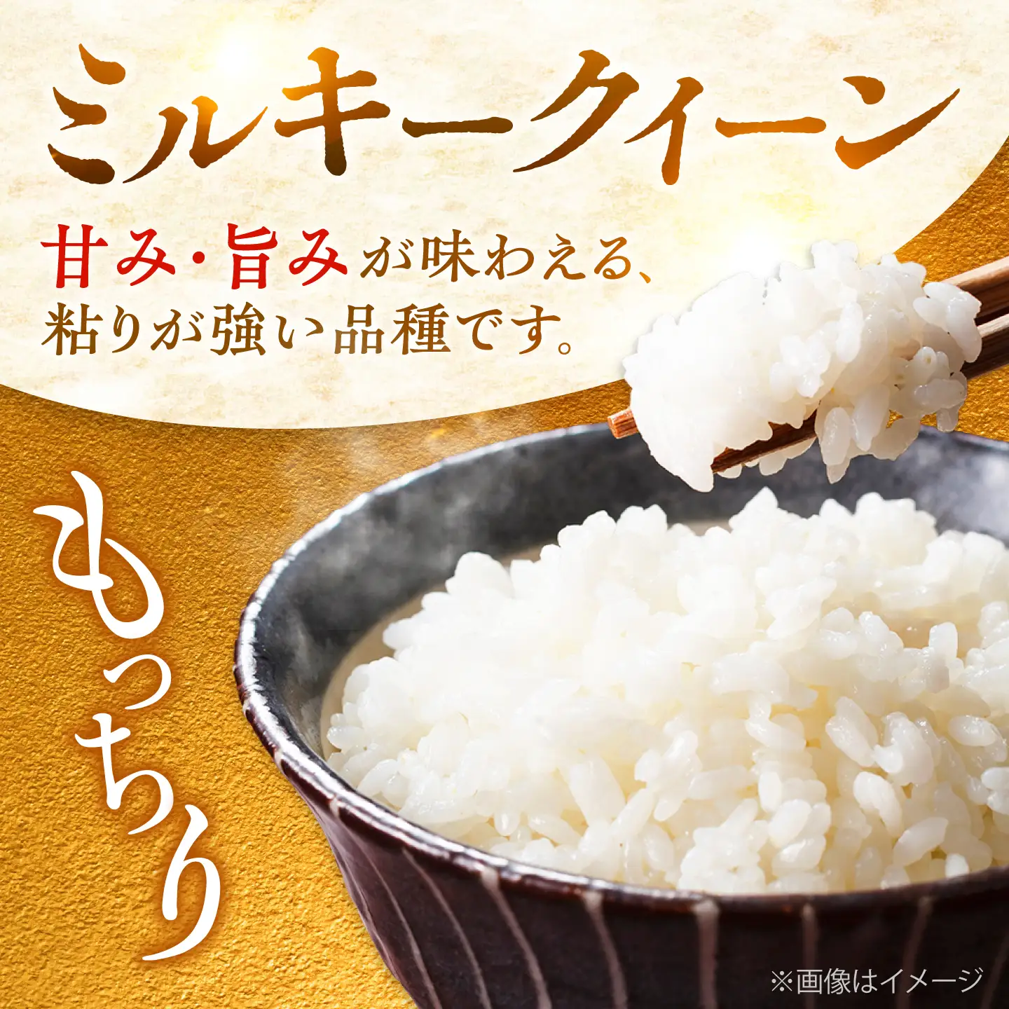 【令和8年産】ミルキークイーン 5kg 無洗米 [AZBW010] 無洗