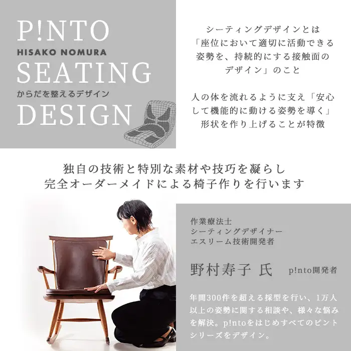 姿勢を整えるクッションpinto beauty(ブラウン) 座椅子 座布団 骨盤矯正 疲労 腰痛 肩こり 猫背 デスクワーク 在宅【m44-06-A】【ピーエーエス】