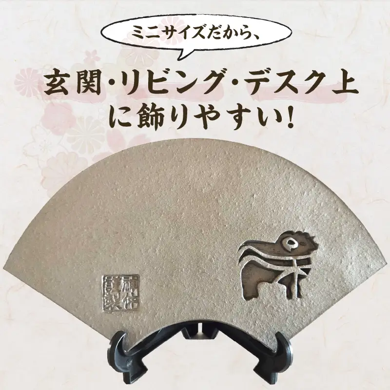 ミニ干支瓦扇面　グリーン_02-606-1