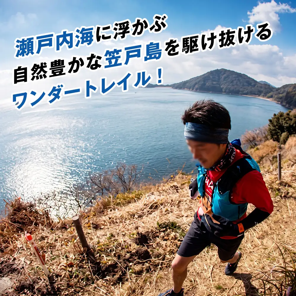 くだまつ笠戸島アイランドトレイル ロングコース 出場権と紅蘭の中華そばのセット ／ 笠戸島 アイランドトレイル ロング トレイルラン トレイルランニング ランニング スポーツ 運動 アウトドア マラソン 競技大会 出走権 出場権 大会参加 参加資格 紅蘭 中華そば 牛骨スープ チャーシュー 生麺 冷凍 真空パック No.249