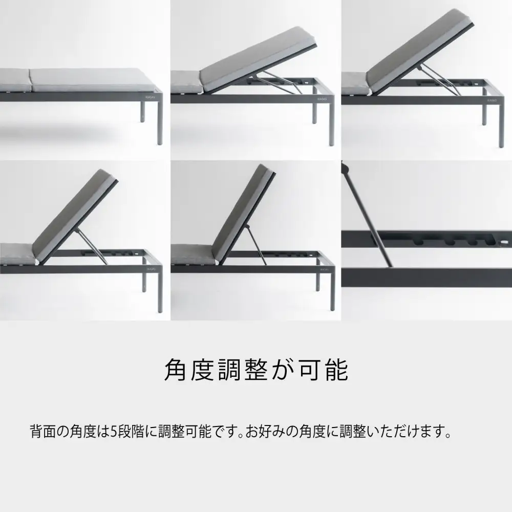 カイス ラウンジャー 190cm サマーベッド ガーデンベッド 屋外家具 庭 テラス 【IKASAS】