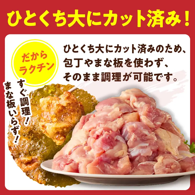 宮崎県産鶏もも切身6.3kg（300g×21袋）_K053-001-05