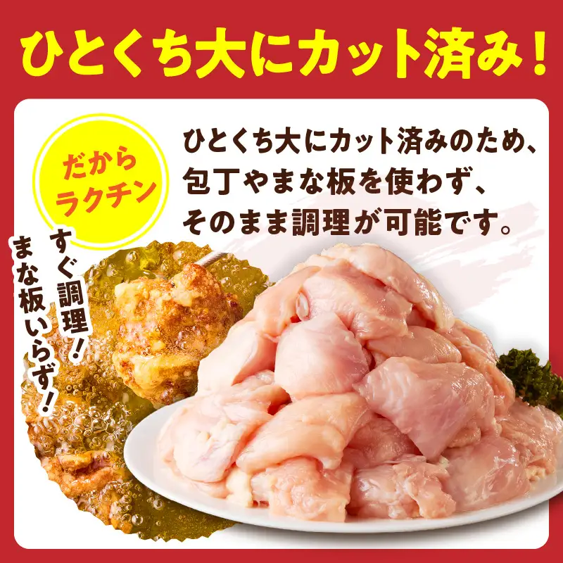 【11月発送】宮崎県産鶏むね切身1.8kg（300g×6袋） 鶏肉 冷凍 小分け_K053-002-02-11