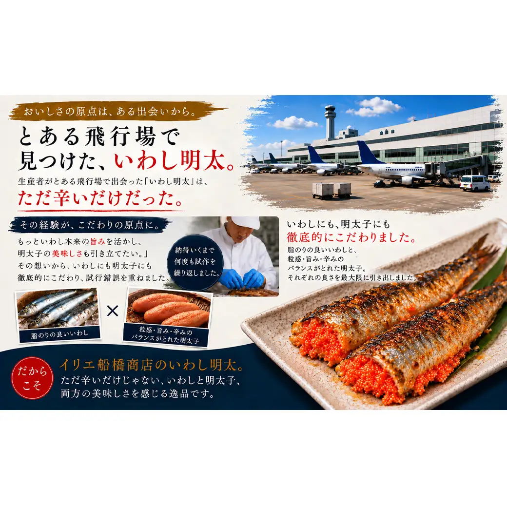 【北海道産】 いわし明太 10尾(2尾入×5袋) マイワシ 小分け ご飯のお供