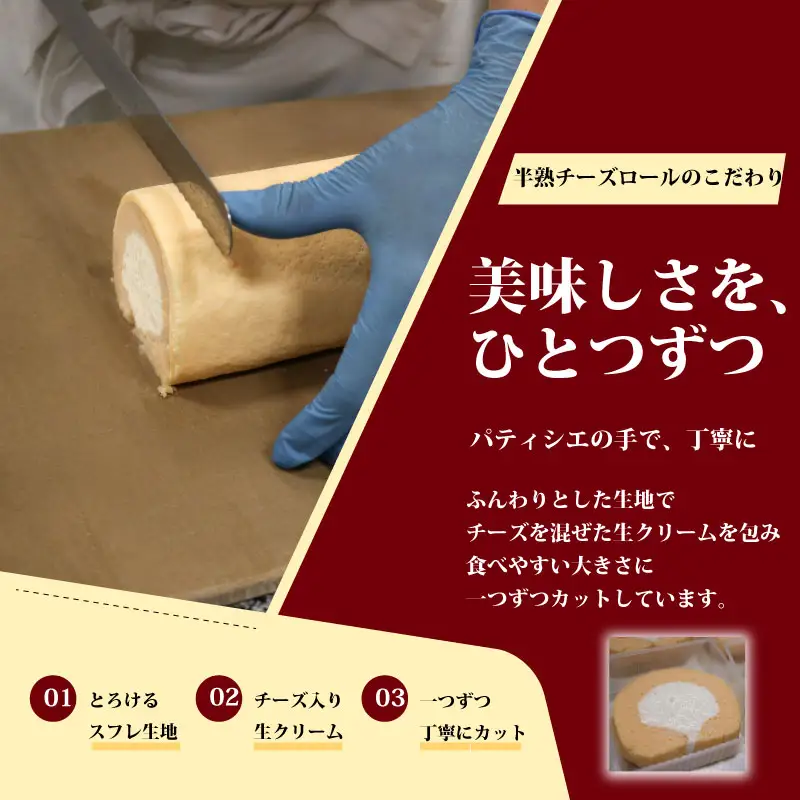 ロールケーキ 6個 チーズロール