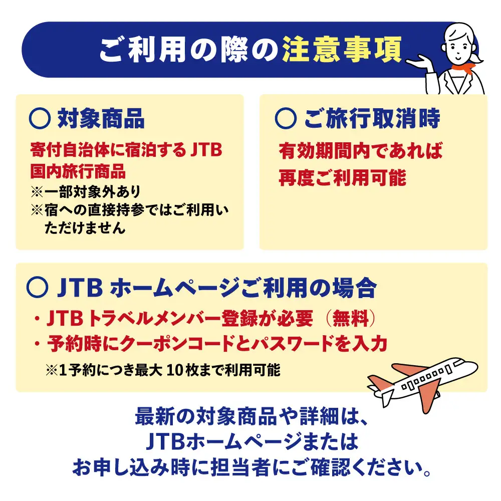 【ふるなび限定】【小豆島町】JTBふるさと旅行クーポン（9,000円分）有効期間3年（Eメール発行）｜旅行 トラベル 予約 国内旅行 JTB 宿泊 観光 体験 旅行券 宿泊券 旅行予約 温泉 ホテル 旅館 チケット 子供 子連れ カップル 家族 人気 おすすめ 旅行クーポン 店頭 オンライン ネット予約 電話 有効期間3年
