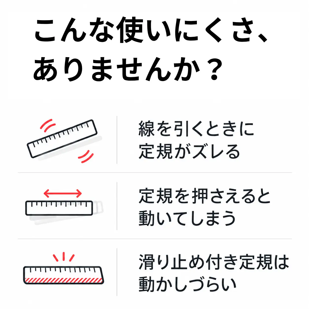 ずれない定規 スリットルーラーP15cm ロゴ有バーミリオン 定規 文房具