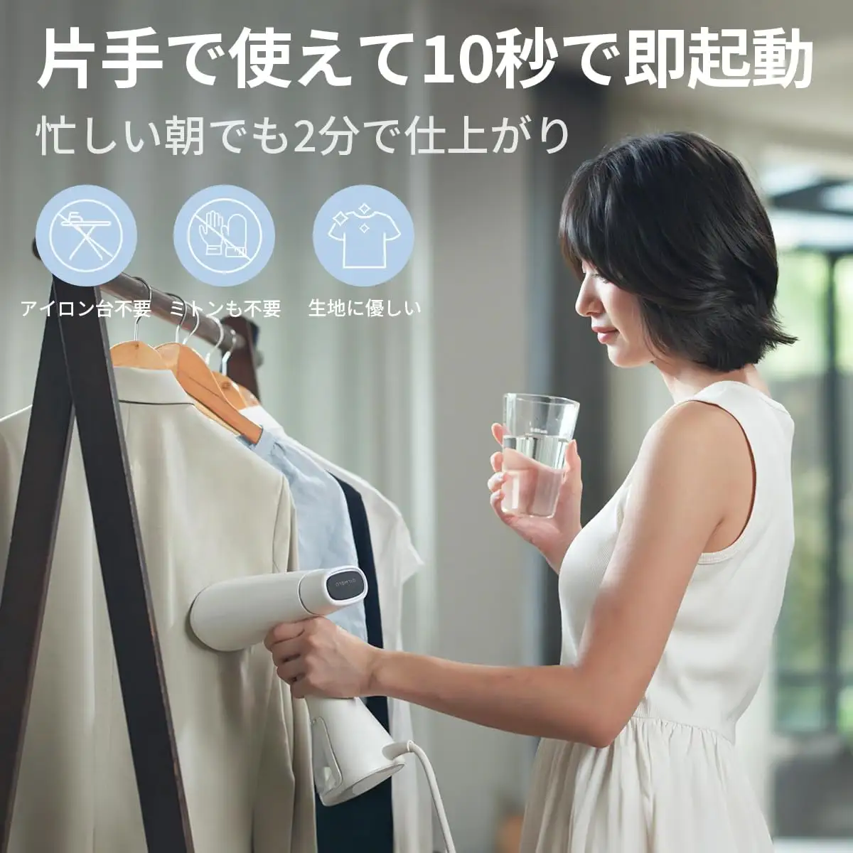 airmorn one 吸着式衣類スチーマー [1646]