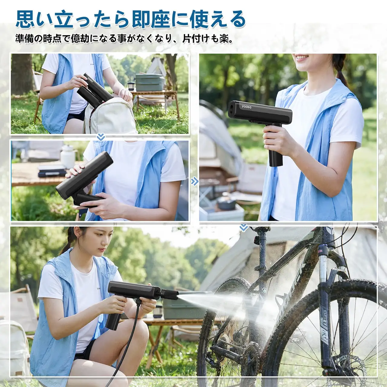 Yadea G1 高圧洗浄機 [1652]