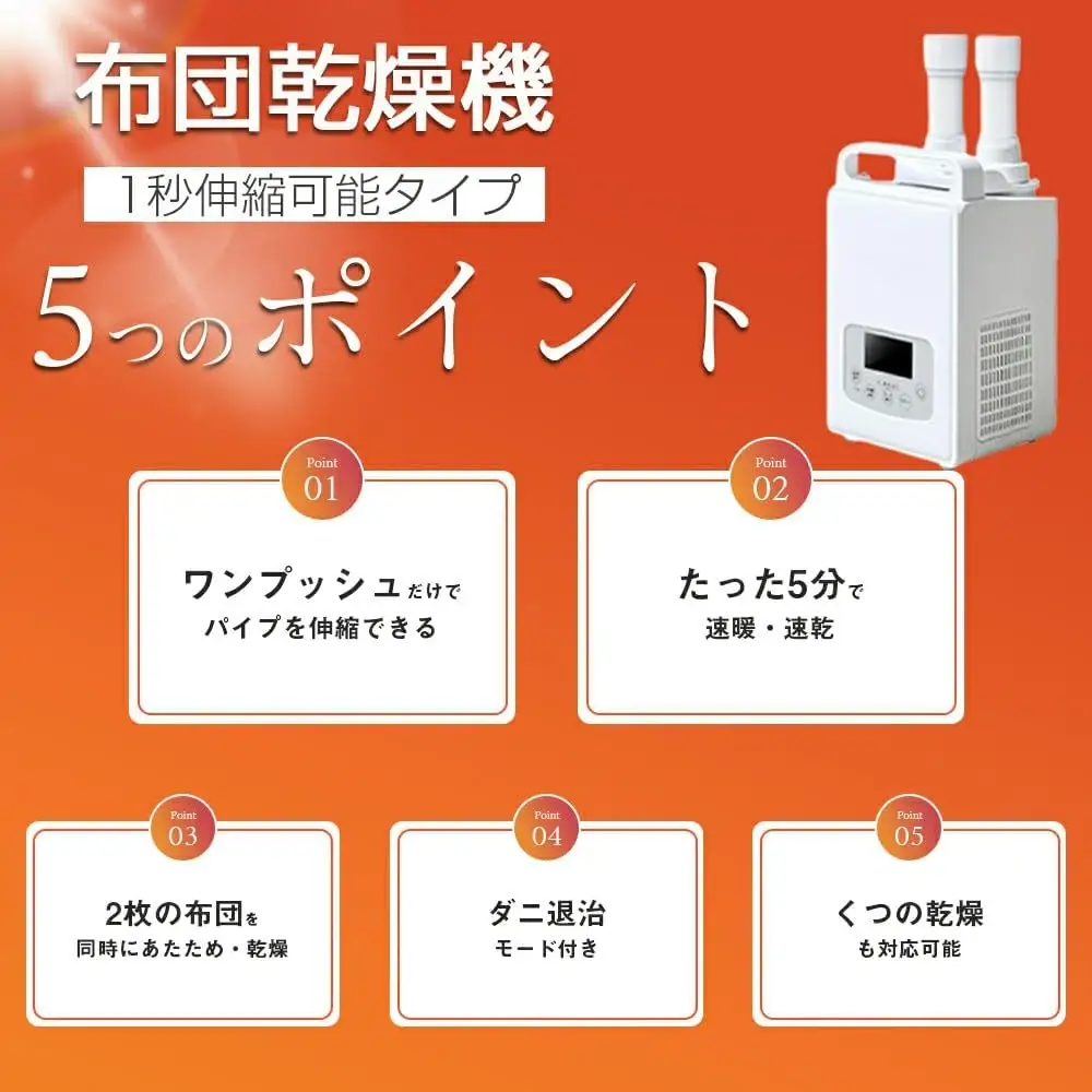 Evove布団乾燥機 BW109 [1654]