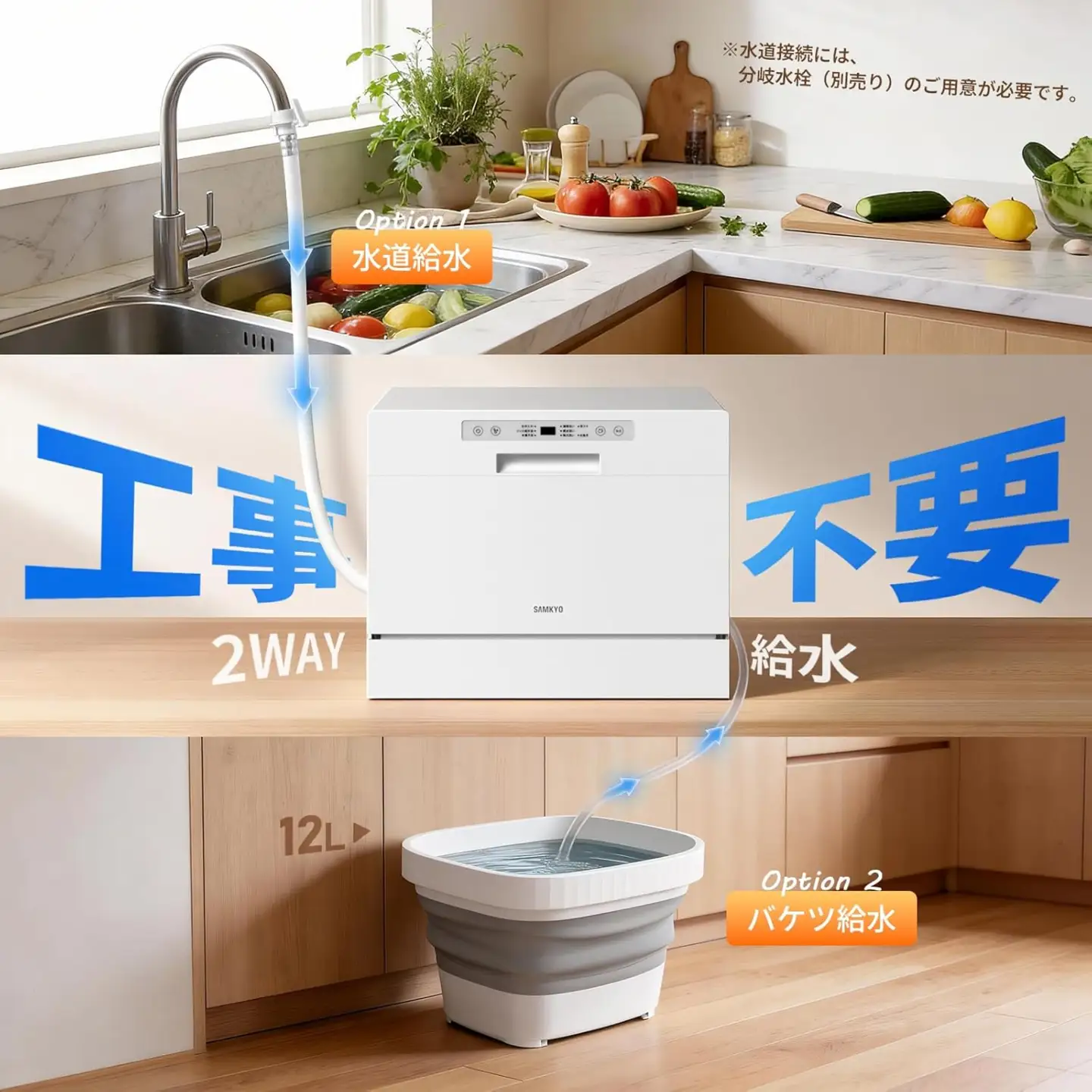 SAMKYO2から5人用 食洗器 T60(ブラック) [1661]